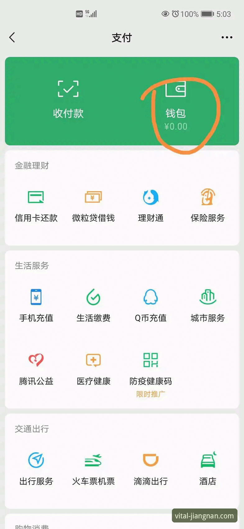 江南体育平台使用教程：从注册到提现的完整操作指南