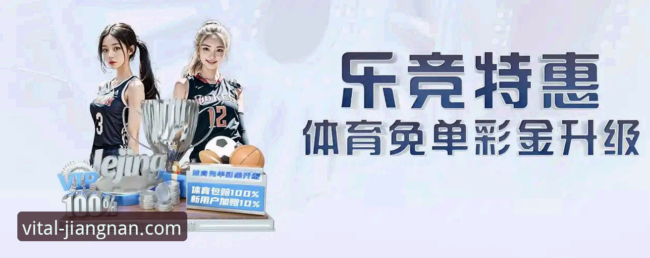 江南体育App下载 vs. 官方网站访问：开启7F3K精彩旅程的路径对比