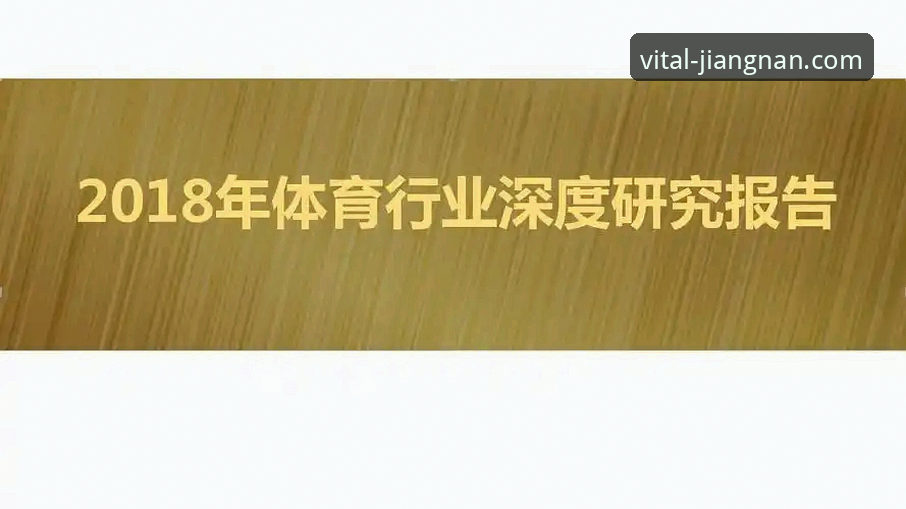 江南体育在线平台全面解析：从注册到畅玩的资深用户深度指南